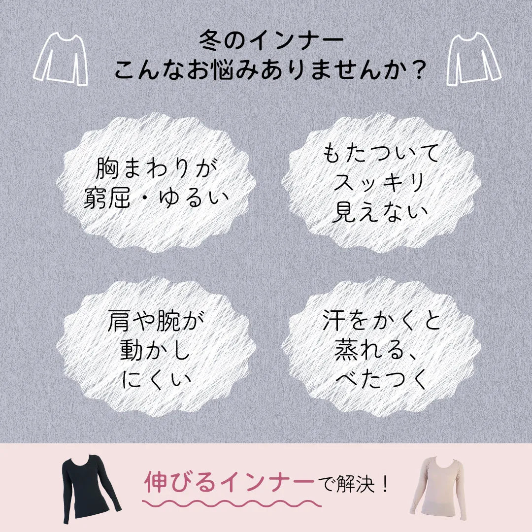 伸びるインナー ベージュ【 M-LL 】