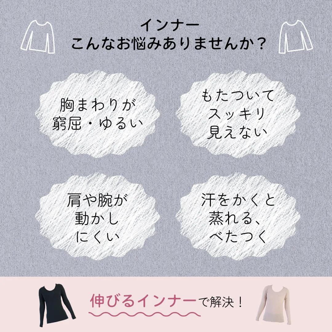 【新商品】ハイネック伸びるボディインナー ブラック【 M-LL 】