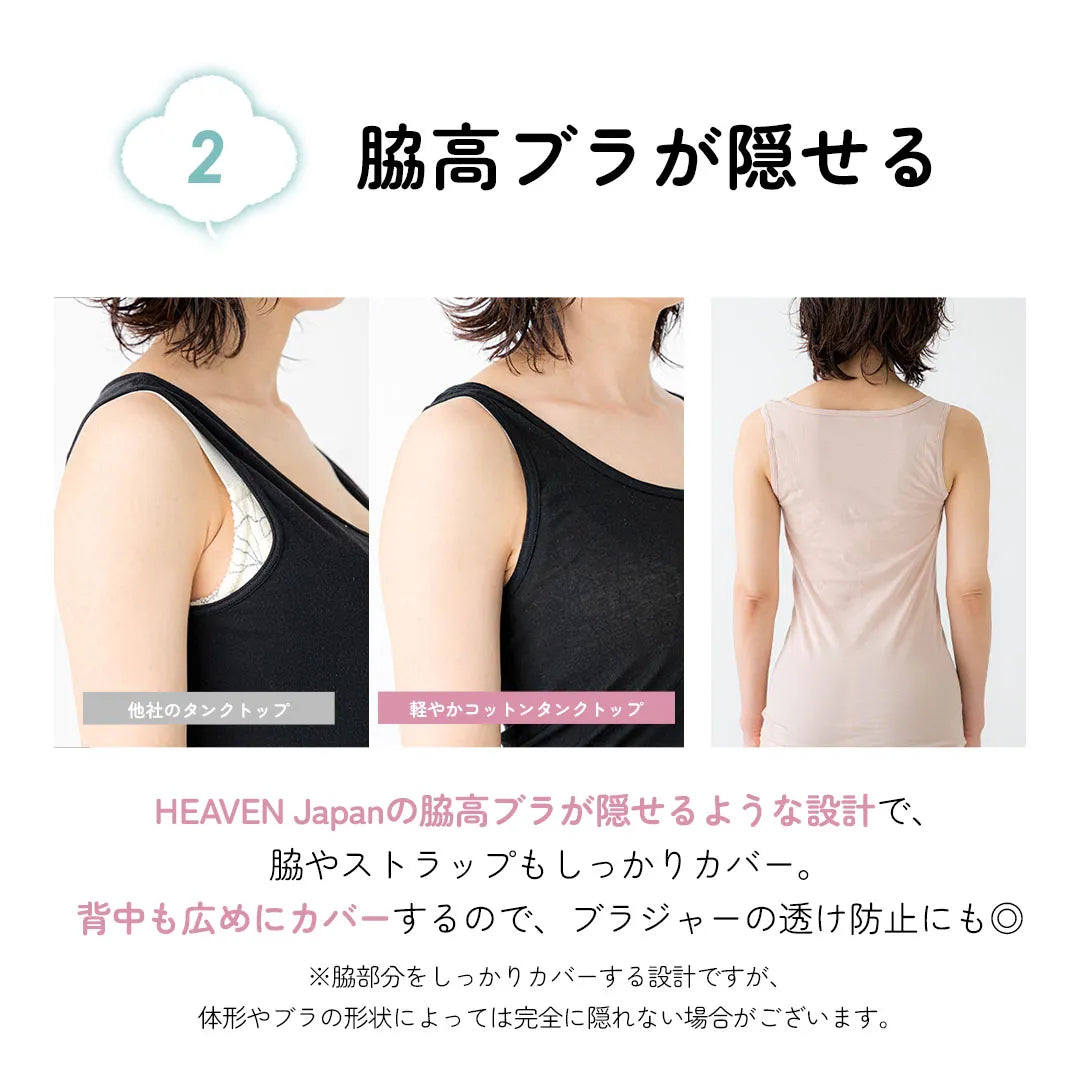 軽やかコットンタンクトップ ブラック【M-LL】