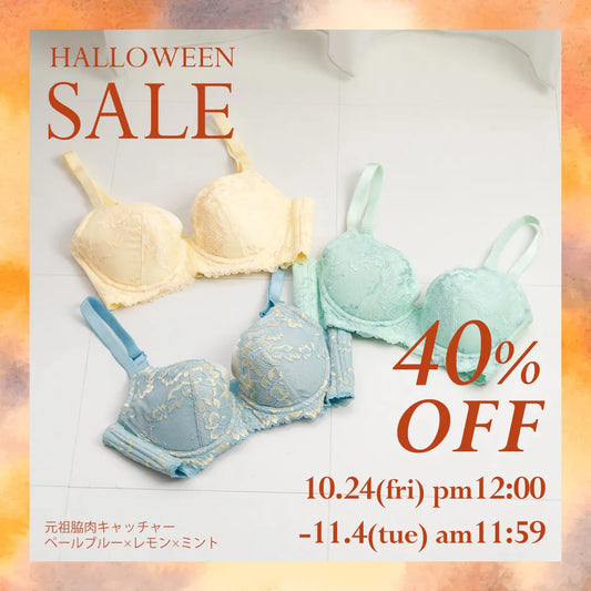 限定ハロウィンセール-3本特別セット【アウトレット】元祖脇肉キャッチャー レモン&ミント&ペールブルー【C65 - K85】