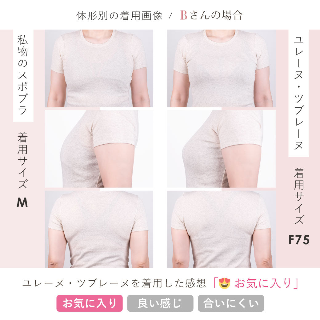 【アウトレット】ユレーヌ・ツブレーヌ ブラジャー ブラック【 C65 - G80 】