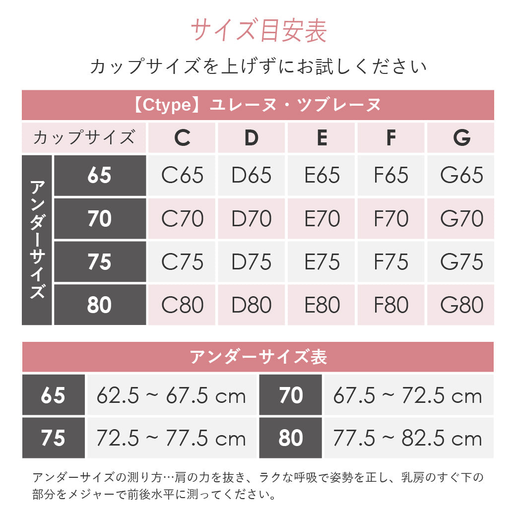 【アウトレット】ユレーヌ・ツブレーヌ ブラジャー ブラック【 C65 - G80 】