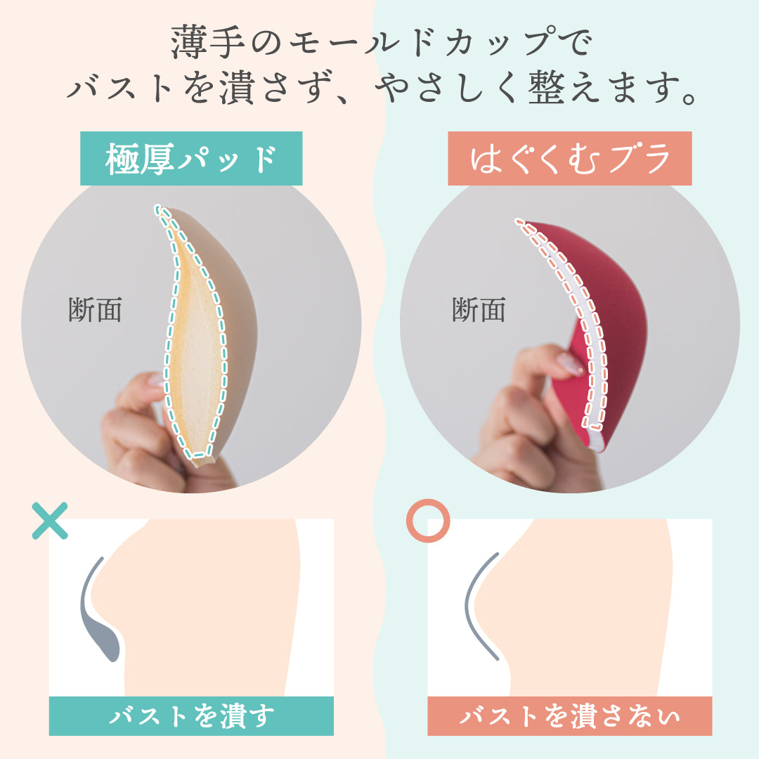 【アウトレット】はぐくむブラ ブラジャー ピンクベージュ【 C65 - G80 】