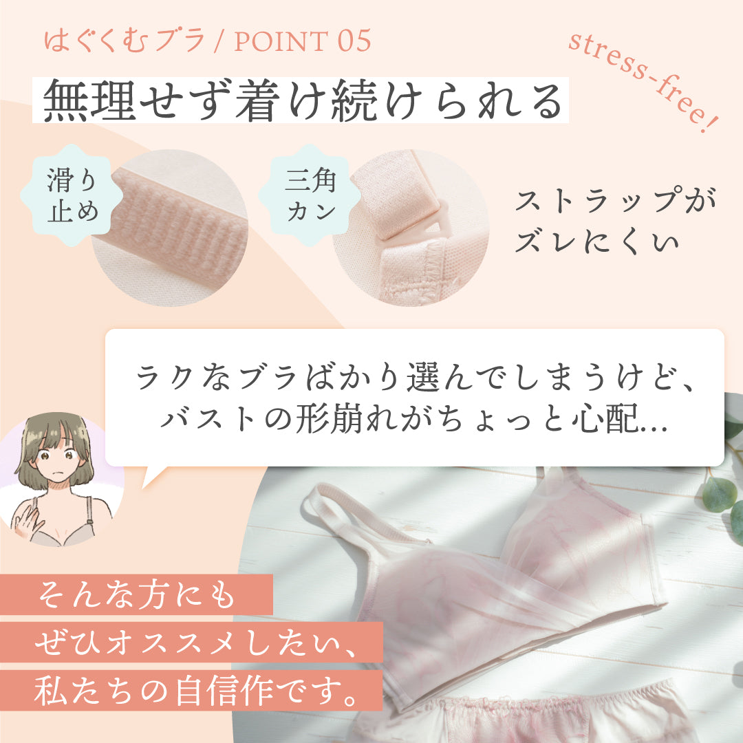 【アウトレット】はぐくむブラ ブラジャー ピンクベージュ【 C65 - G80 】