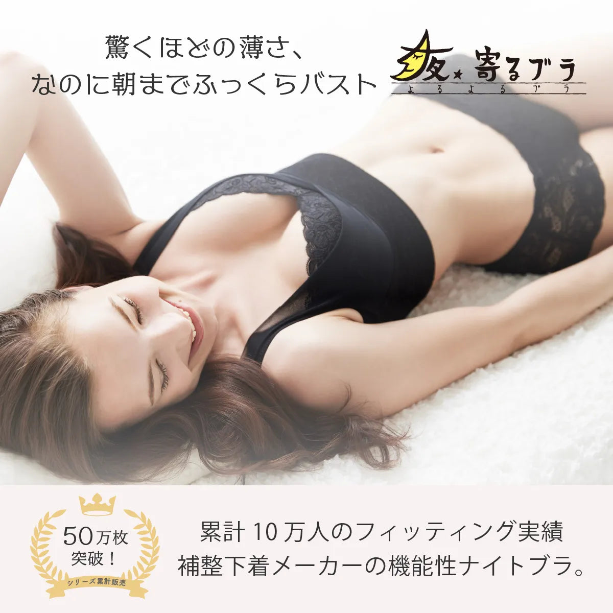 【限定ハロウィンセール】夜寄るブラ3枚福袋【 B65 - K90 】