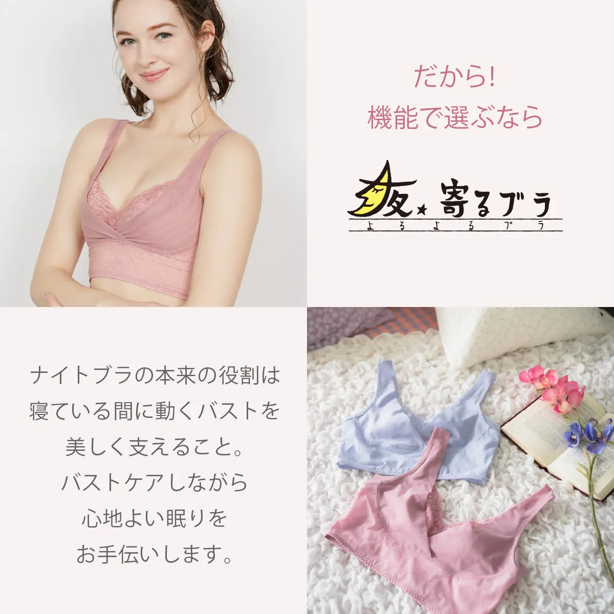 夜寄るブラ ナイトブラ ヒヤシンスブルー【 B65 - K90 】