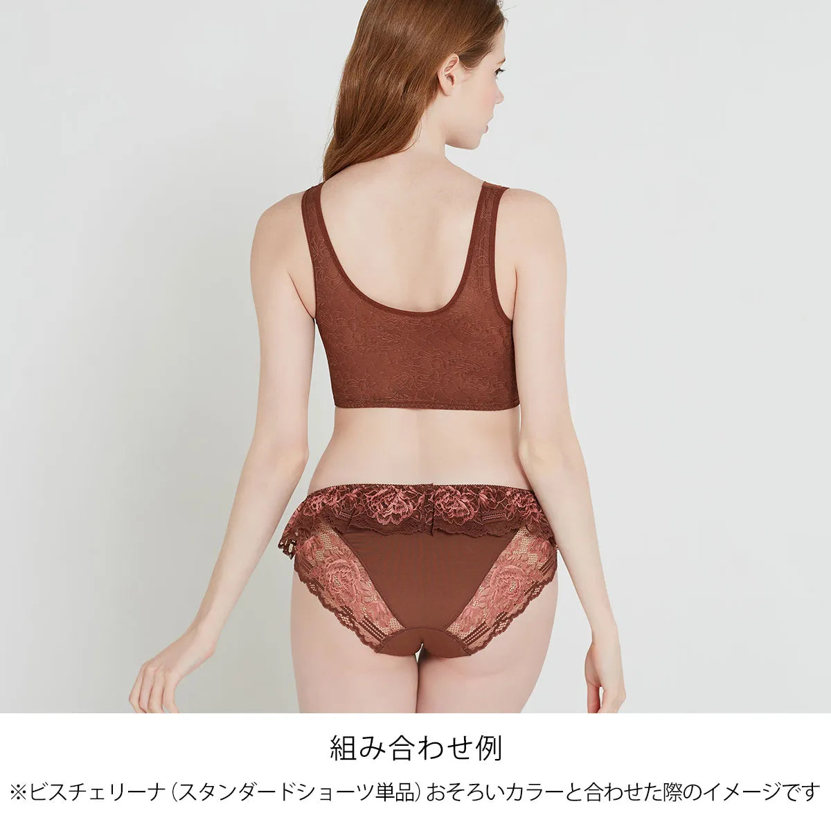 【アウトレット】限定デザイン ビスチェリーナ スタンダードショーツ チョコレート【 M - 3L 】