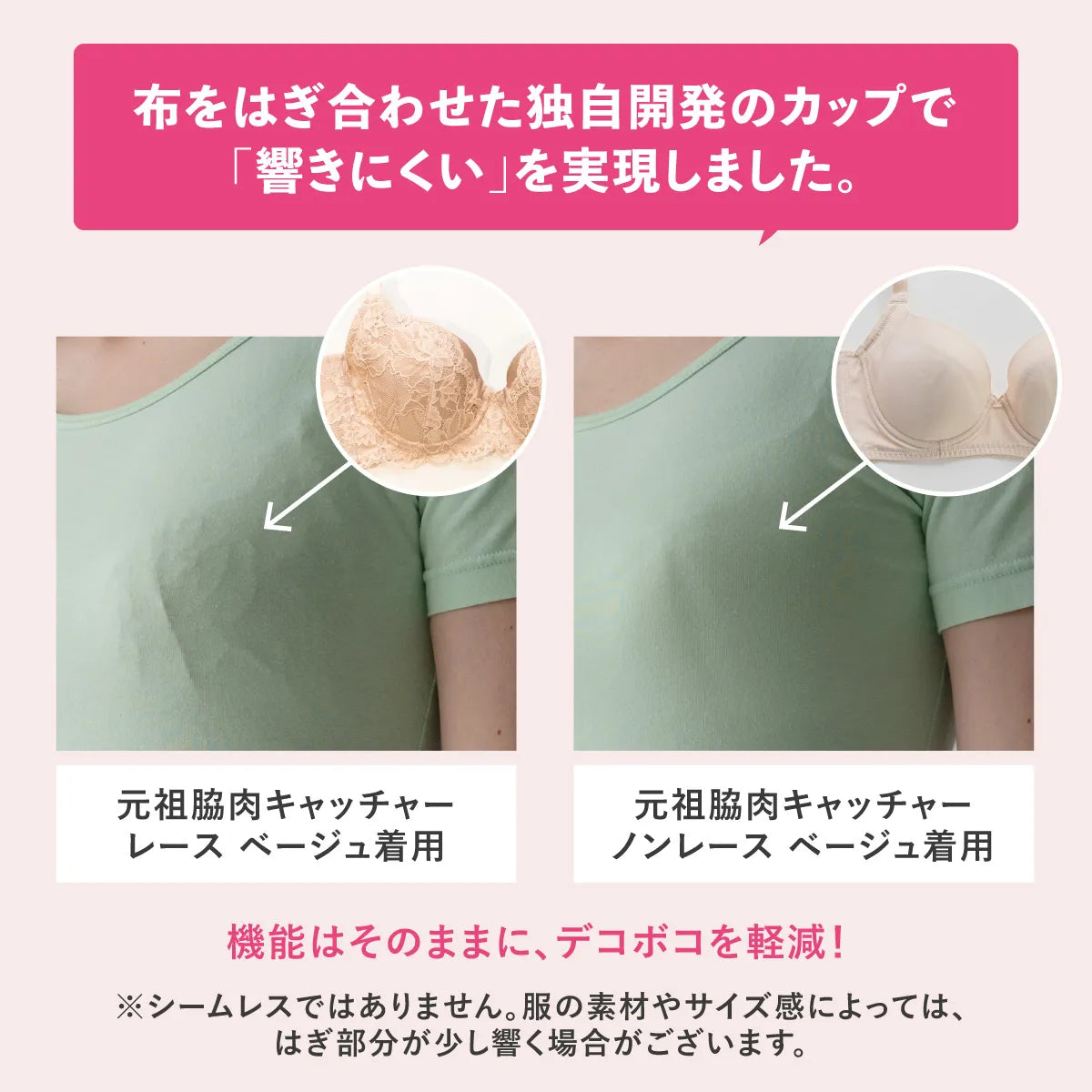【アウトレット】元祖脇肉キャッチャーノンレース ブラジャー ベージュ【 C65 - K90 】