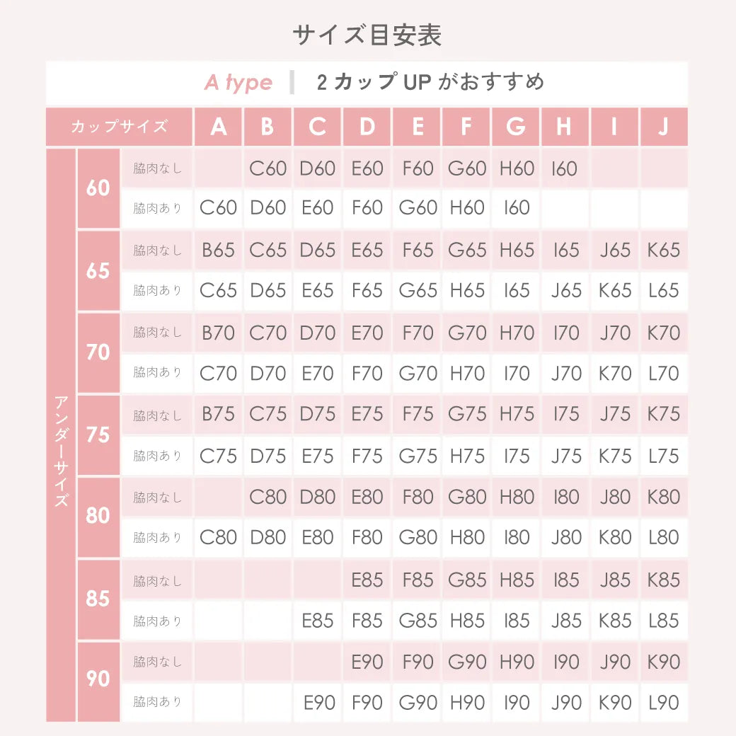 元祖脇肉キャッチャー ブラジャー