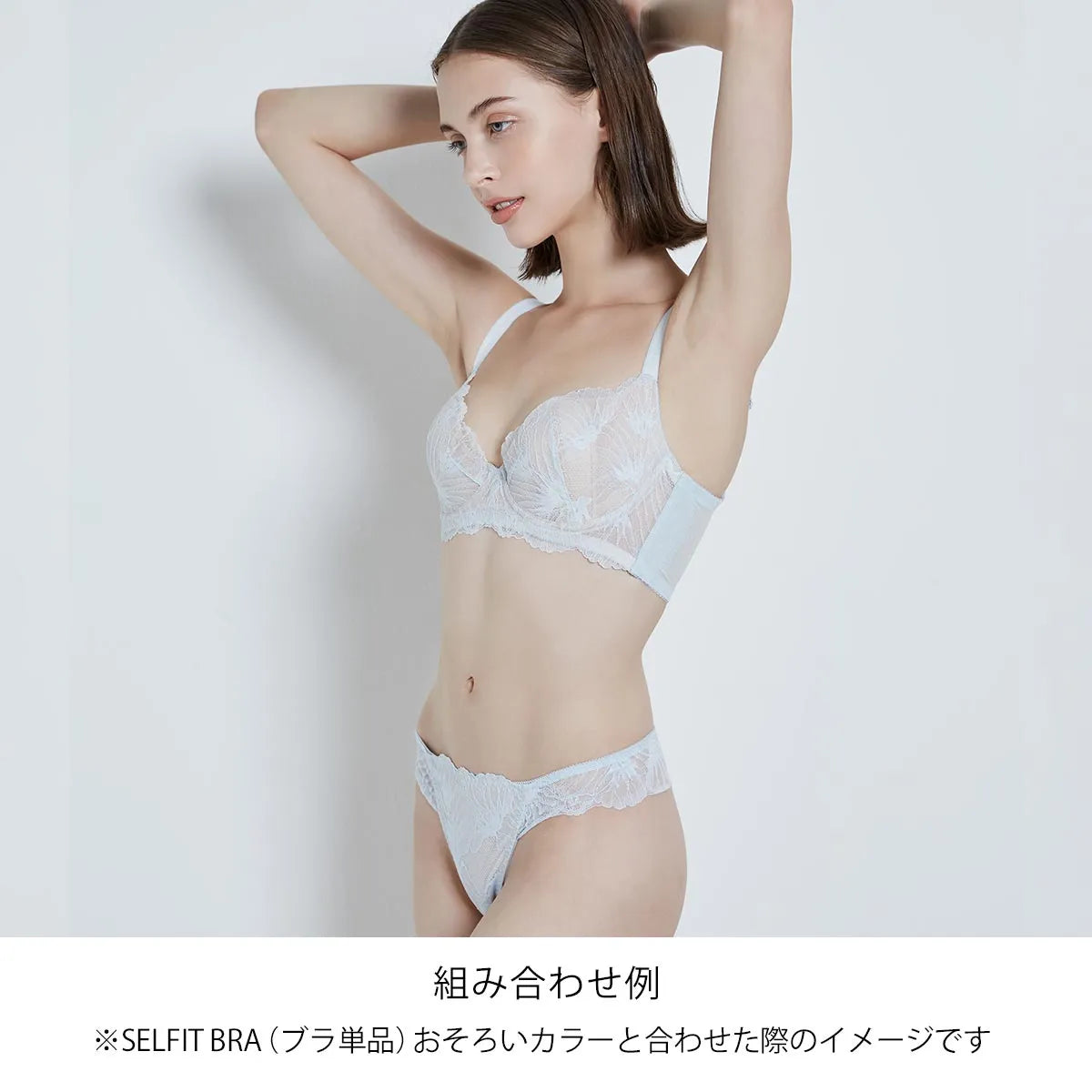 【新色】SELFIT BRA(セルフィットブラ) Tバックショーツ アイスブルー【 M - LL 】