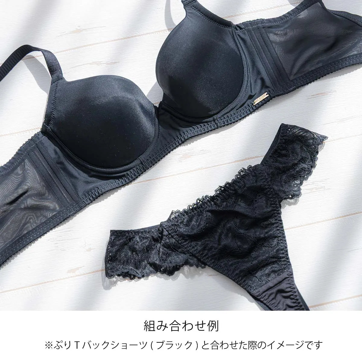 【新色】元祖脇肉キャッチャーノンレース ブラジャー ブラック【 C65 - K90 】