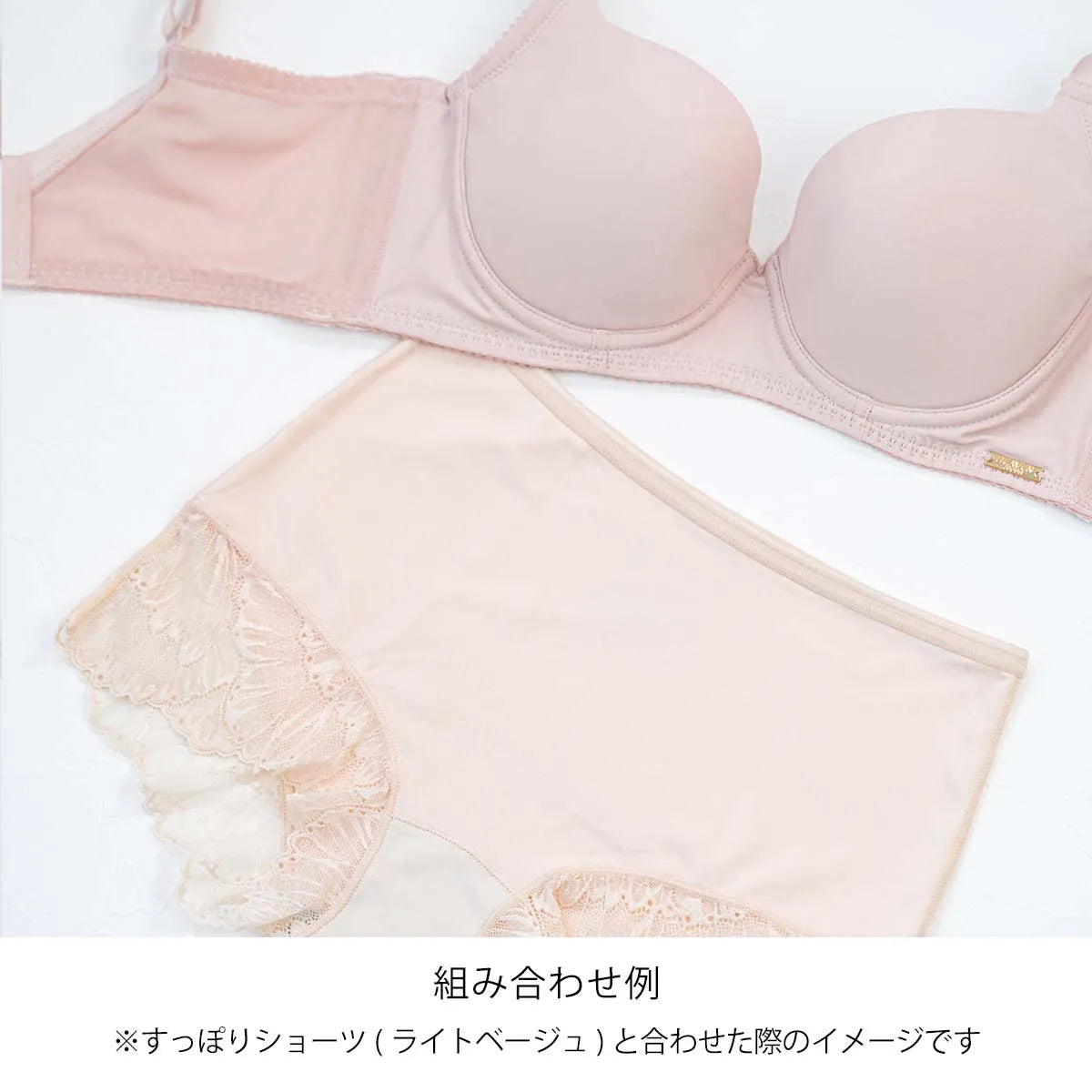 【アウトレット】元祖脇肉キャッチャーノンレース ブラジャー ヌーディベージュ【 C65 - K90 】