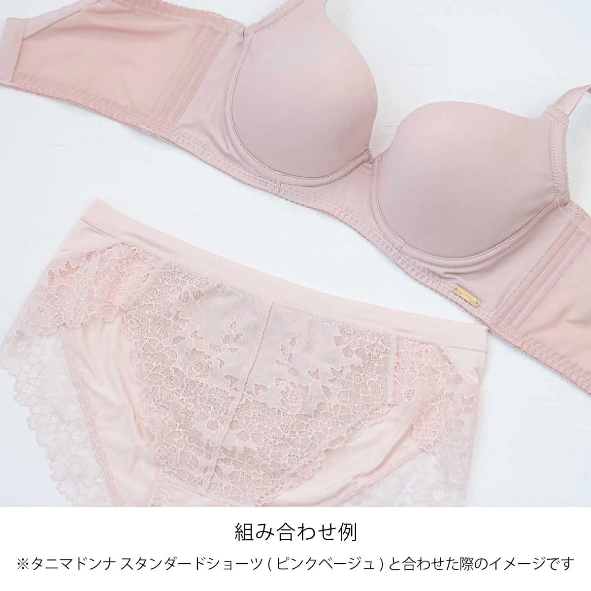 【アウトレット】元祖脇肉キャッチャーノンレース ブラジャー ヌーディベージュ【 C65 - K90 】