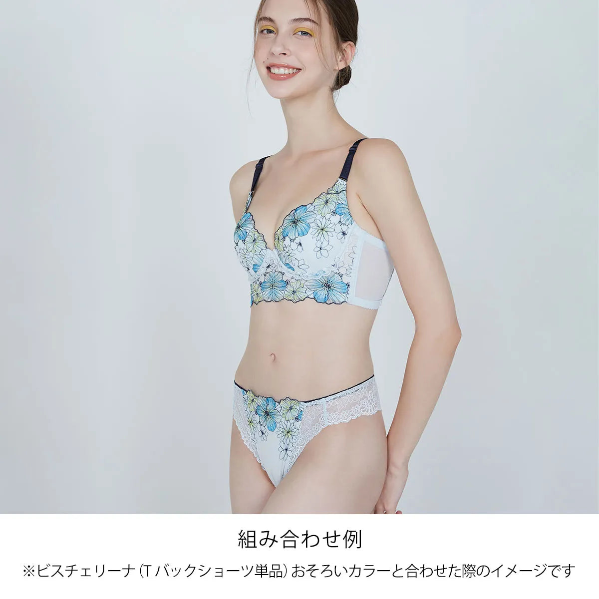 限定デザイン ビスチェリーナ ブラジャー ミストブルー【 C65 - K90 】