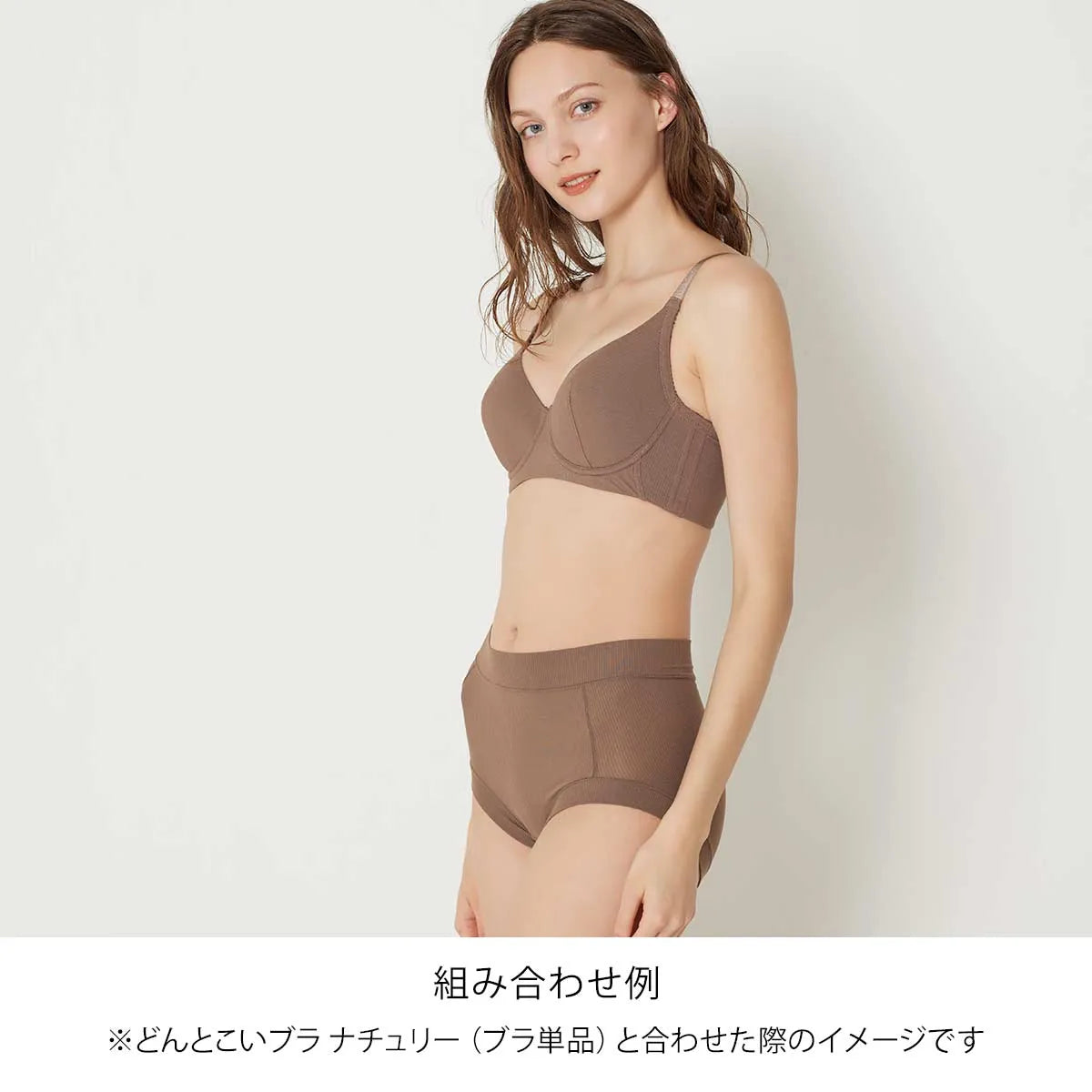 【新商品】どんとこいブラNatury(ナチュリー)深ばきショーツ ナチュラルブラウン【 M - 3L 】