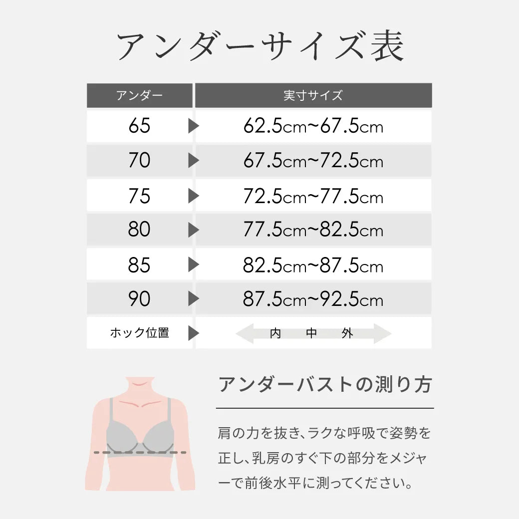 ノンワイヤーブラ