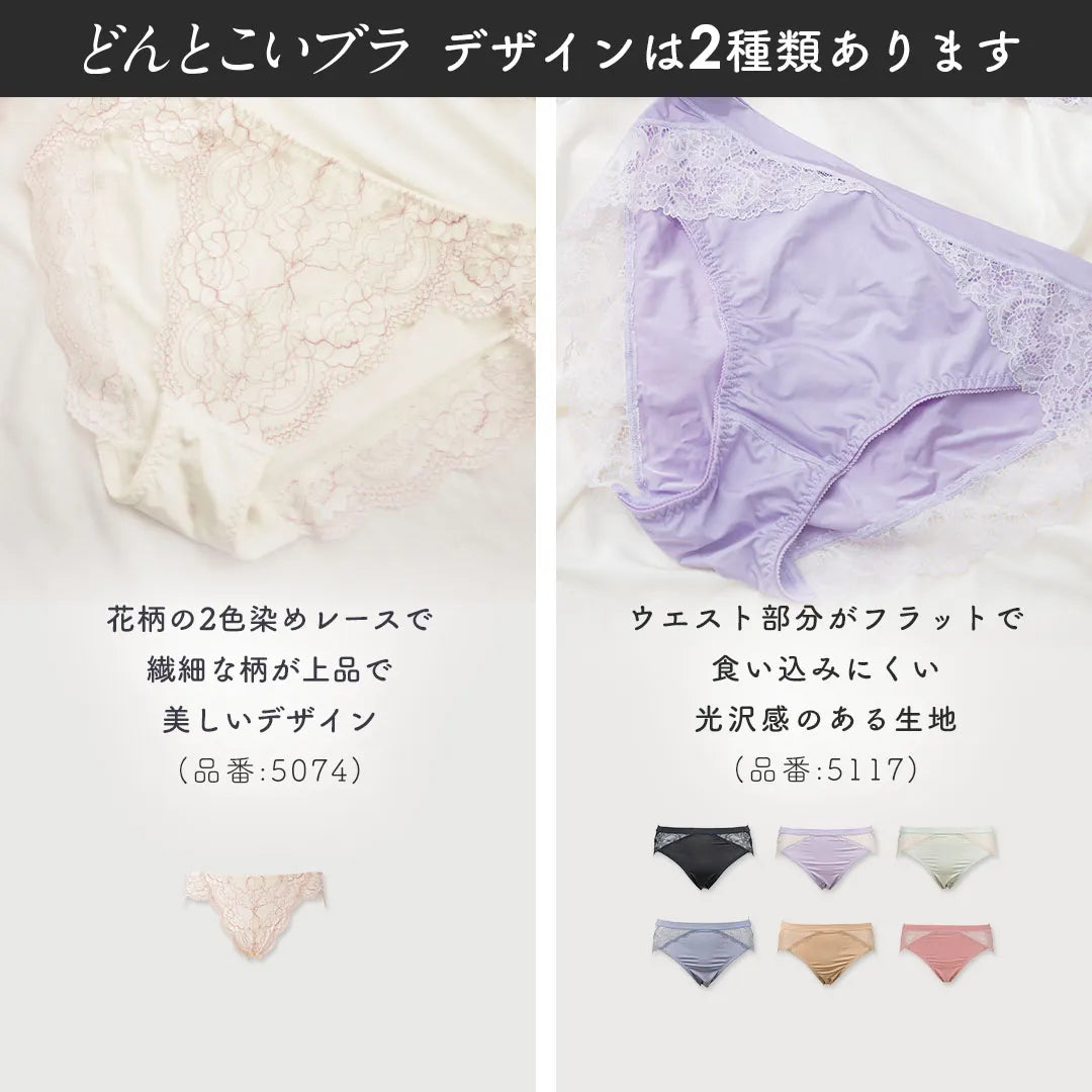 どんとこいブラ スタンダードショーツ ラベンダー【 M - 3L 】