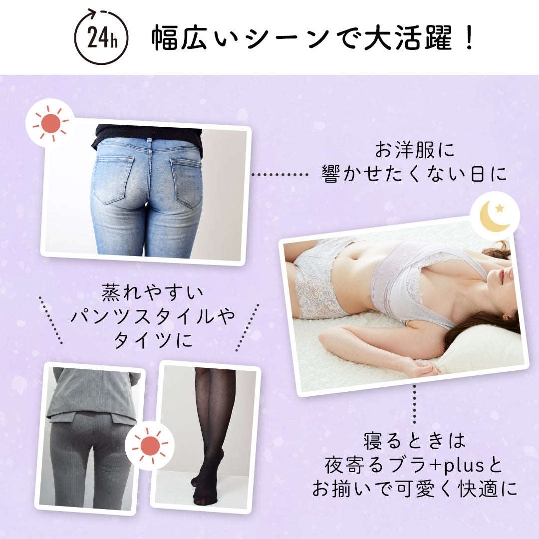 夜寄るブラ ショーツ