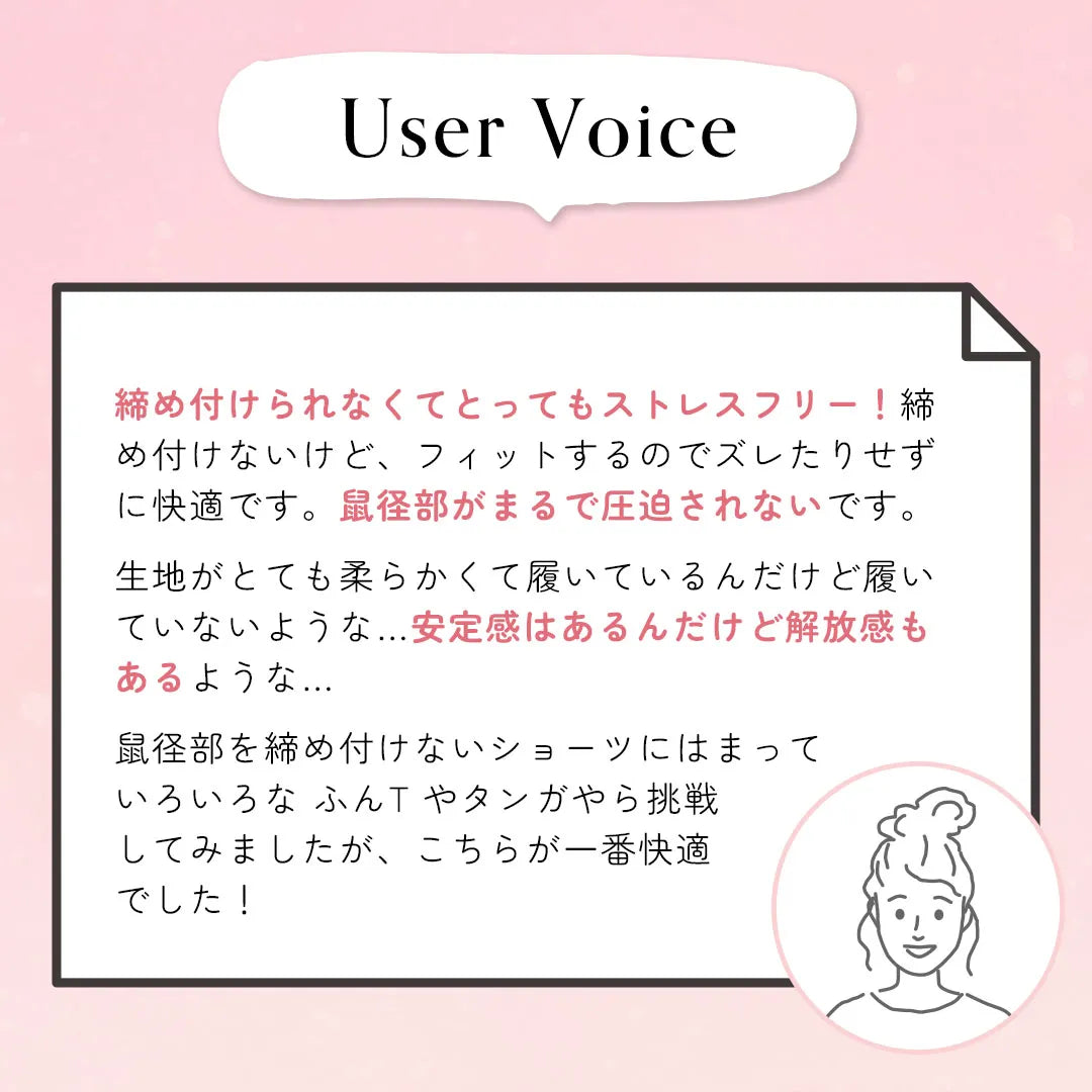 やわぴたコットンショーツ