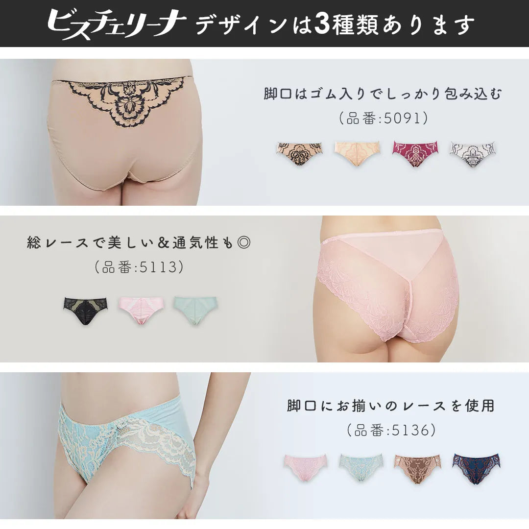 【新色】ビスチェリーナ スタンダードショーツ ブラウン【 M - 3L 】