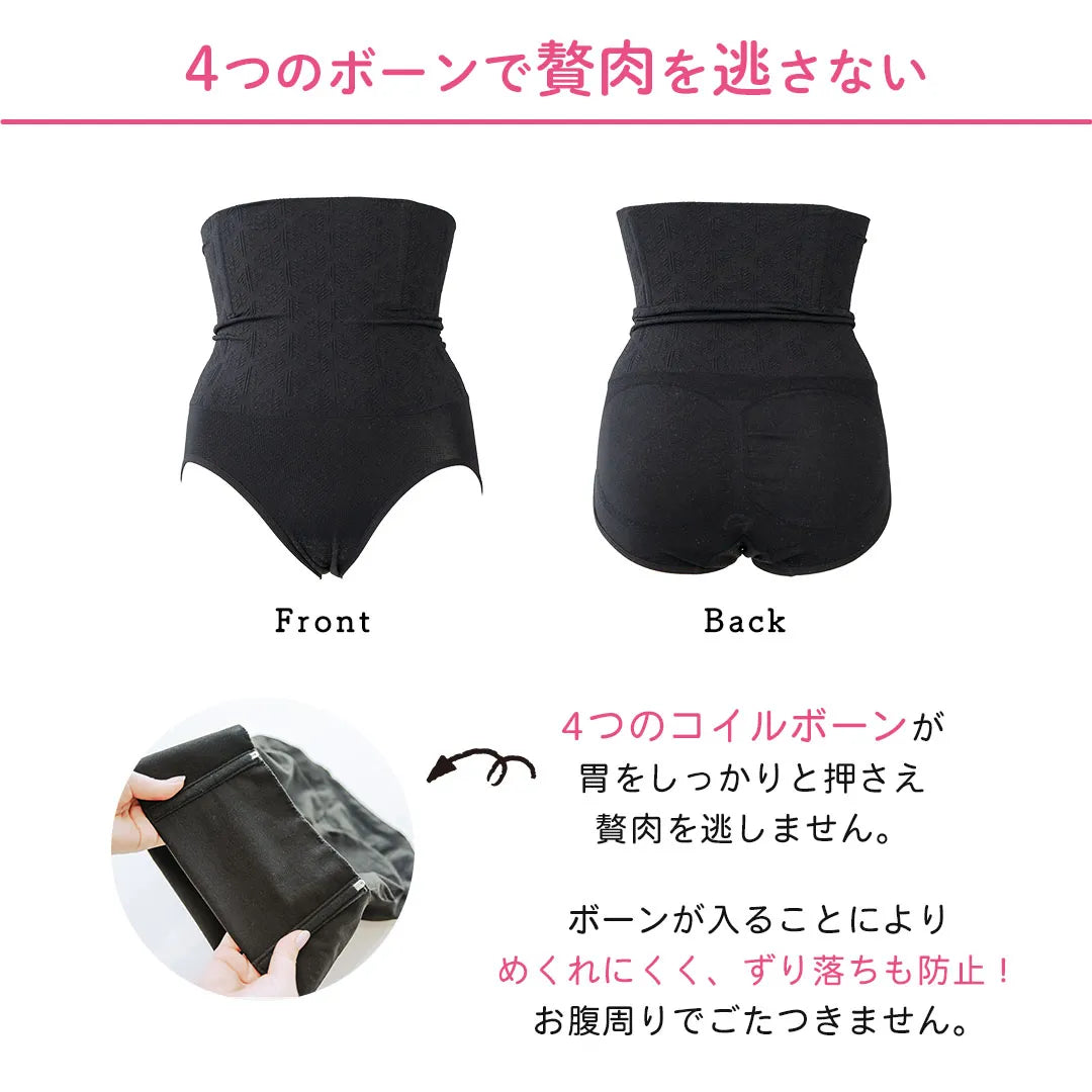 贅肉キャッチャー ハイウエスト ウエストニッパー ブラック【 M - LL 】