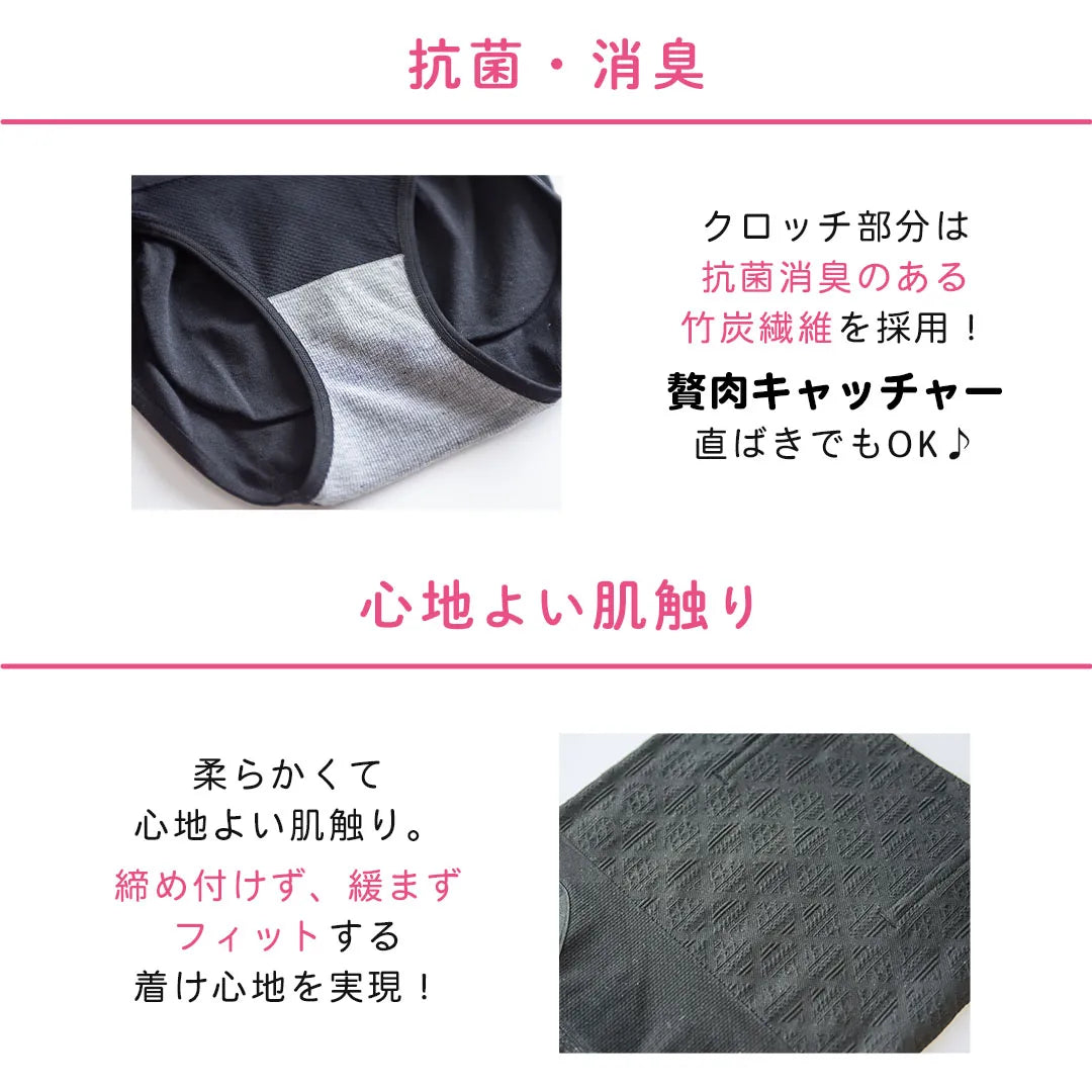 贅肉キャッチャー ハイウエスト ウエストニッパー ブラック【 M - LL 】