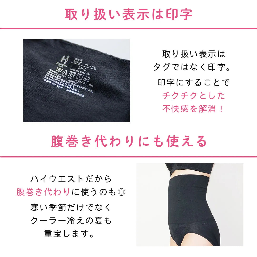 贅肉キャッチャー ハイウエスト ウエストニッパー ブラック【 M - LL 】