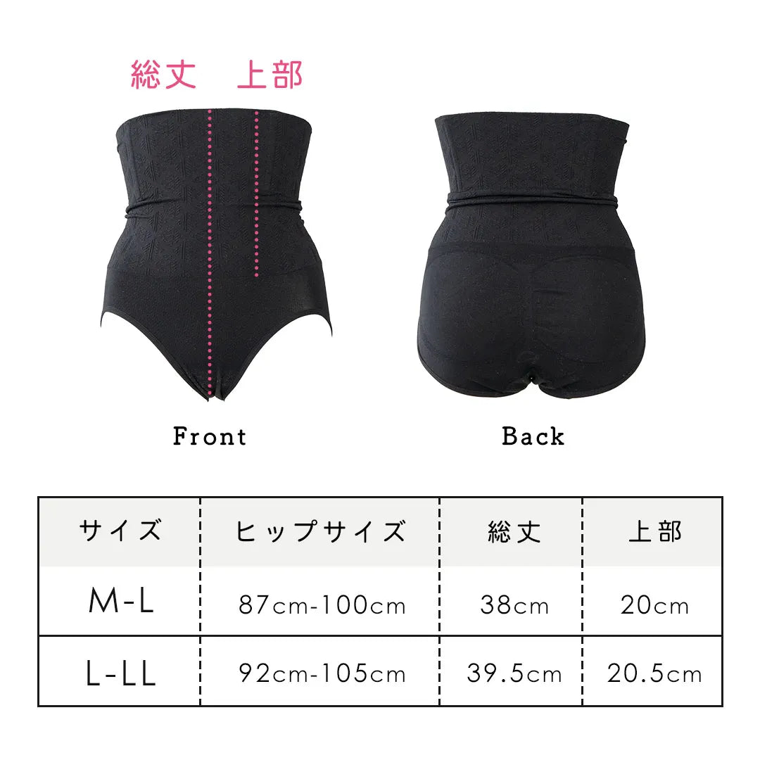 贅肉キャッチャー ハイウエスト ウエストニッパー ブラック【 M - LL 】