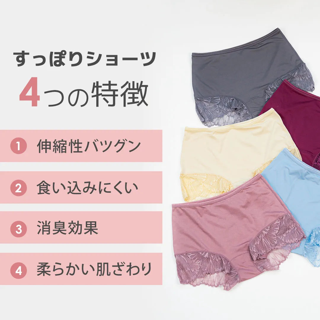 すっぽりショーツ ピーチピンク【 M - 3L 】