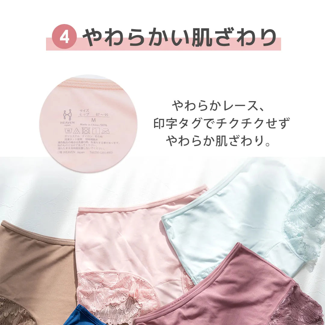すっぽりショーツ ピーチピンク【 M - 3L 】