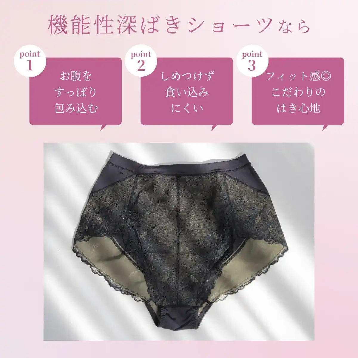 ずっともっとブラ 機能性深ばきショーツ ブラック【 M - 3L 】