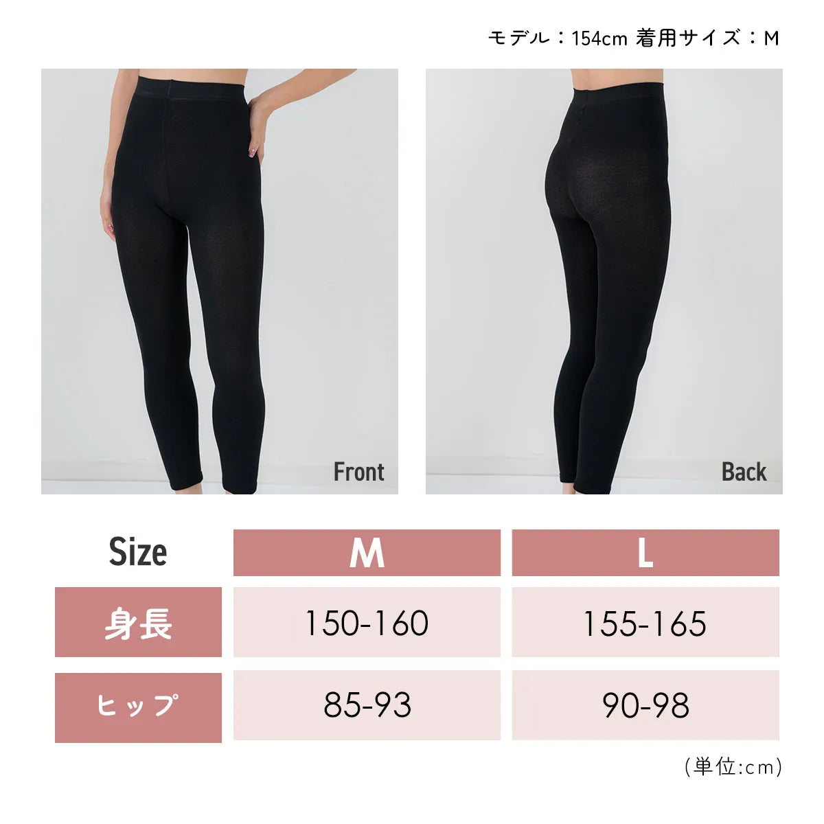 ふわぽかスパッツ ブラック【M-L】