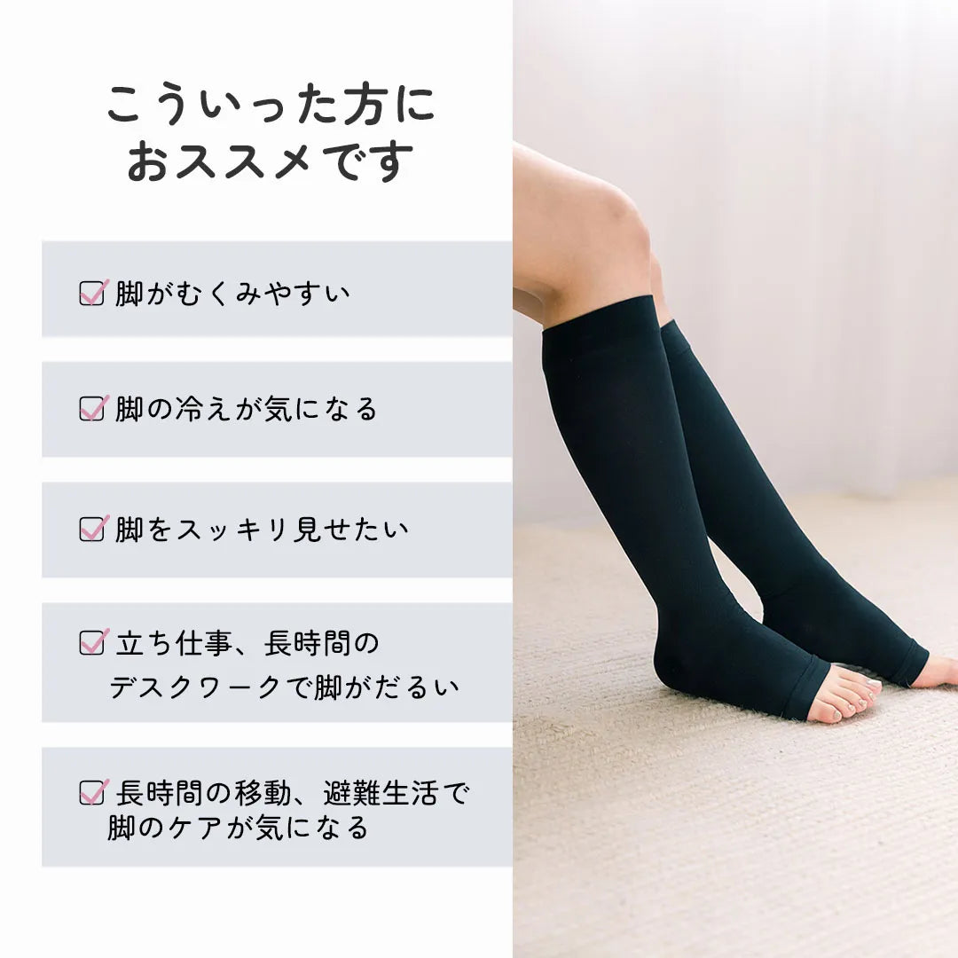 【新商品】防災用ストッキング ブラック【M-L】