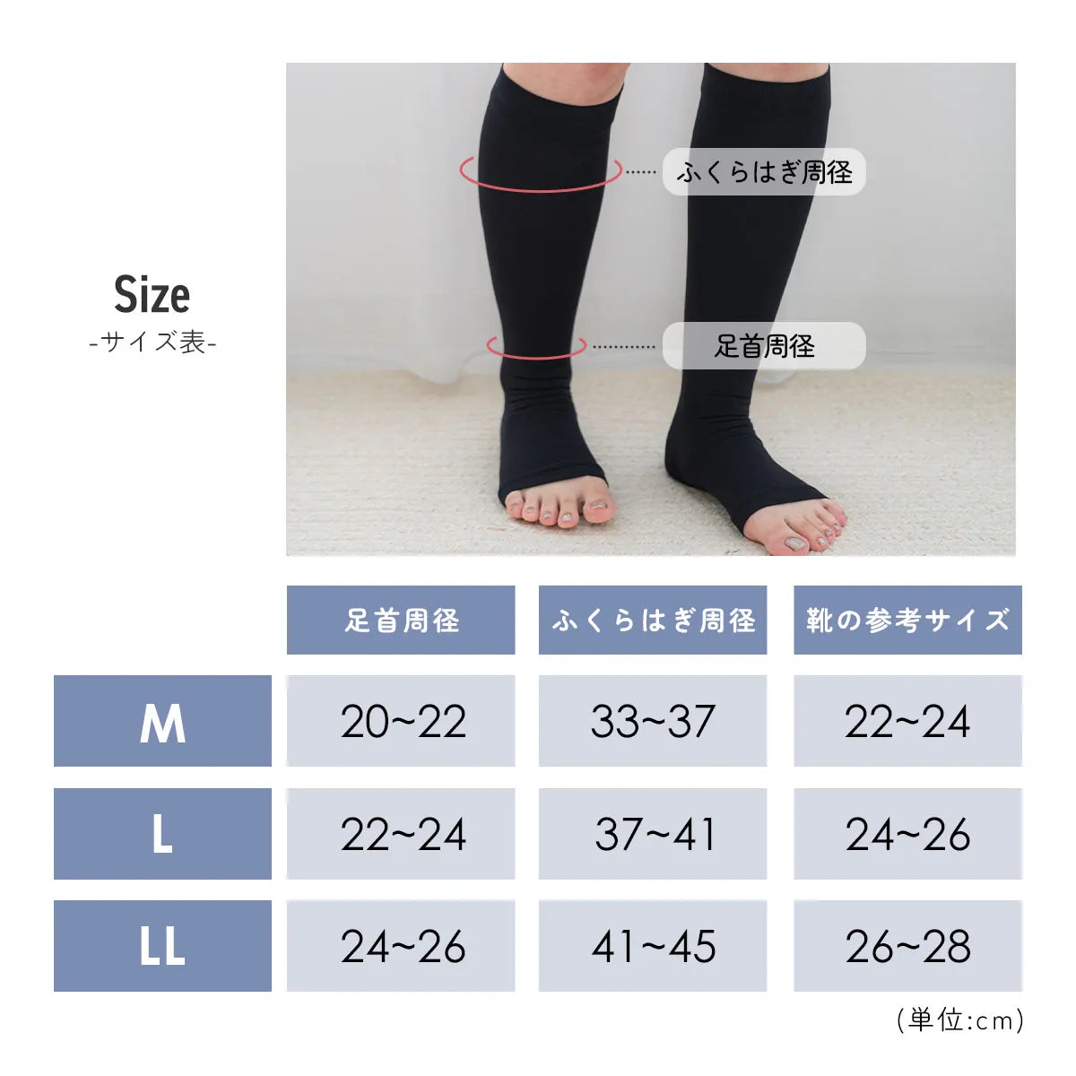 【新商品】防災用ストッキング ブラック【M-L】