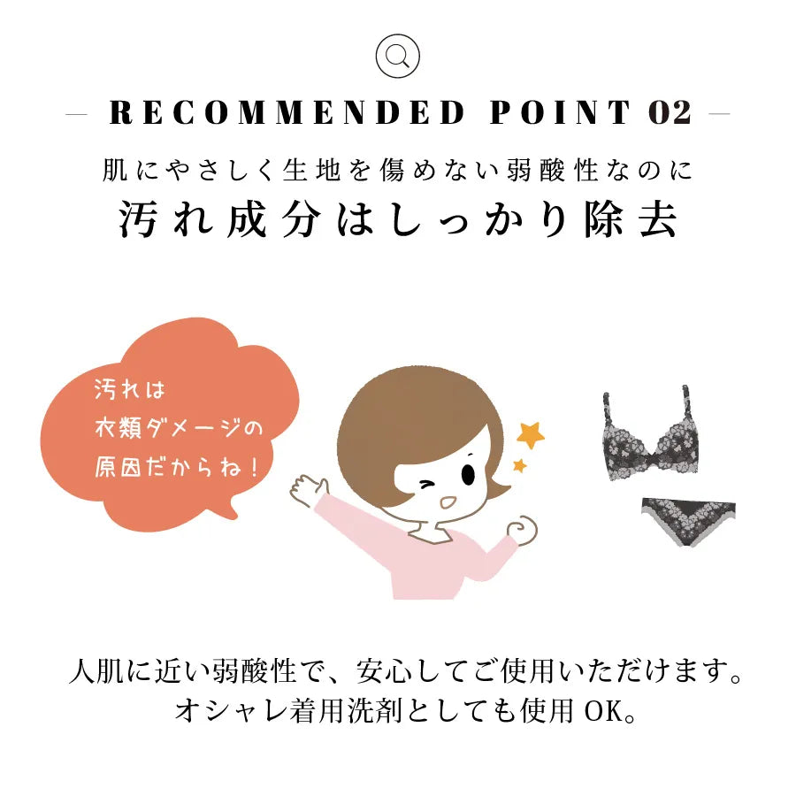 ブラシャン 洗剤