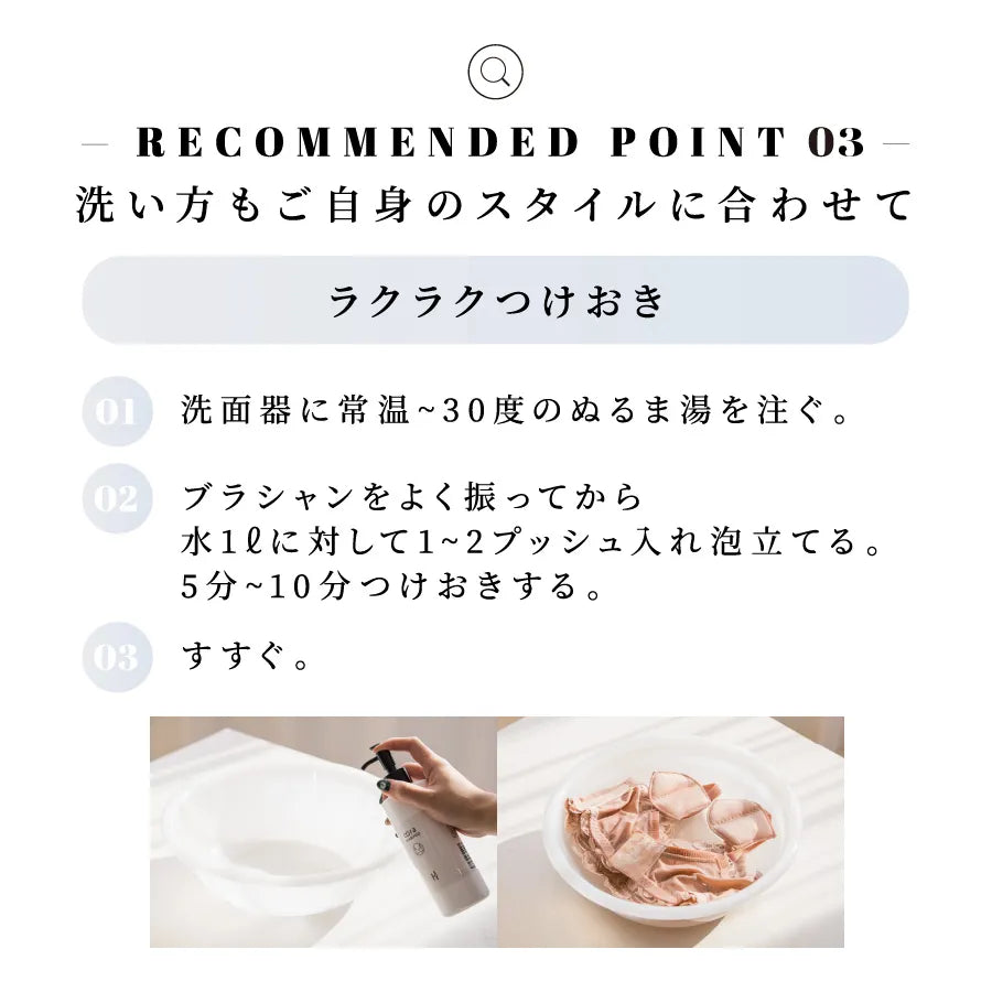 ブラシャン 洗剤