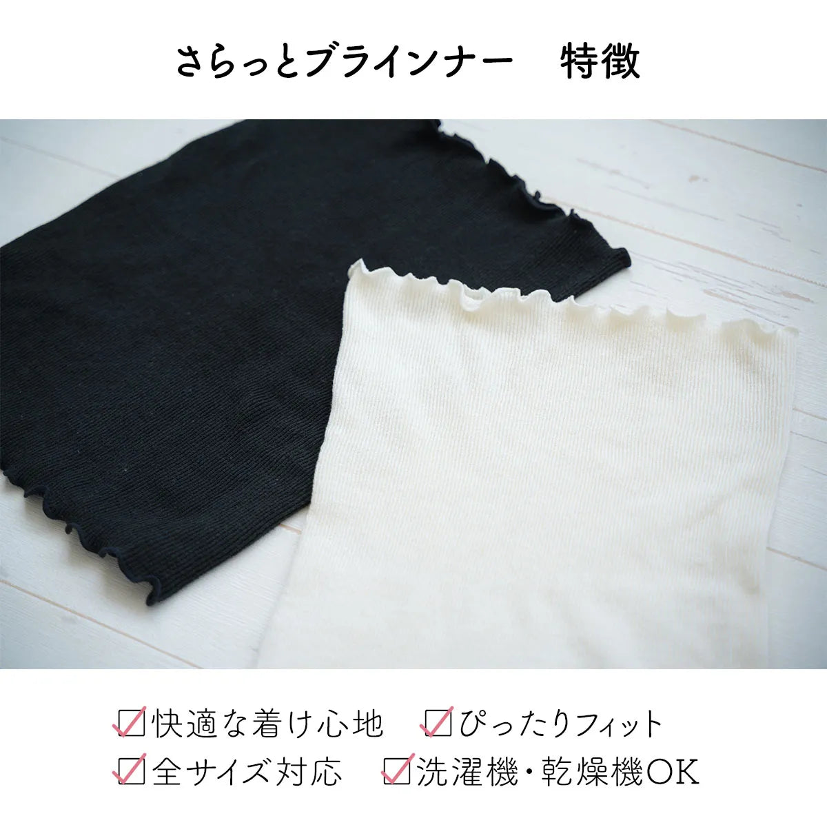 さらっとブラインナー アイボリー【B65-M90対応】