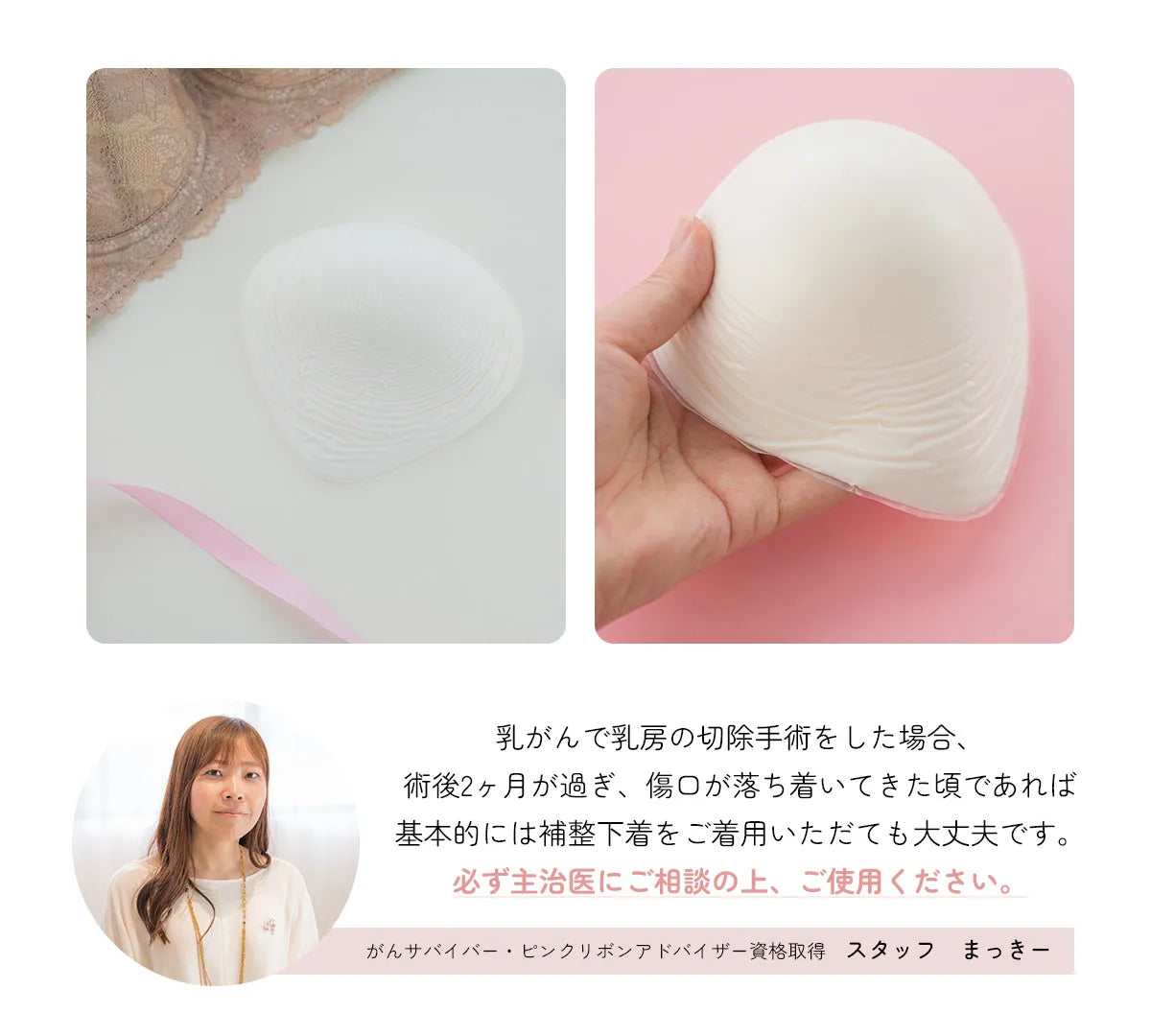 乳がん用三角形パッド ベージュ【 M - 3L 】