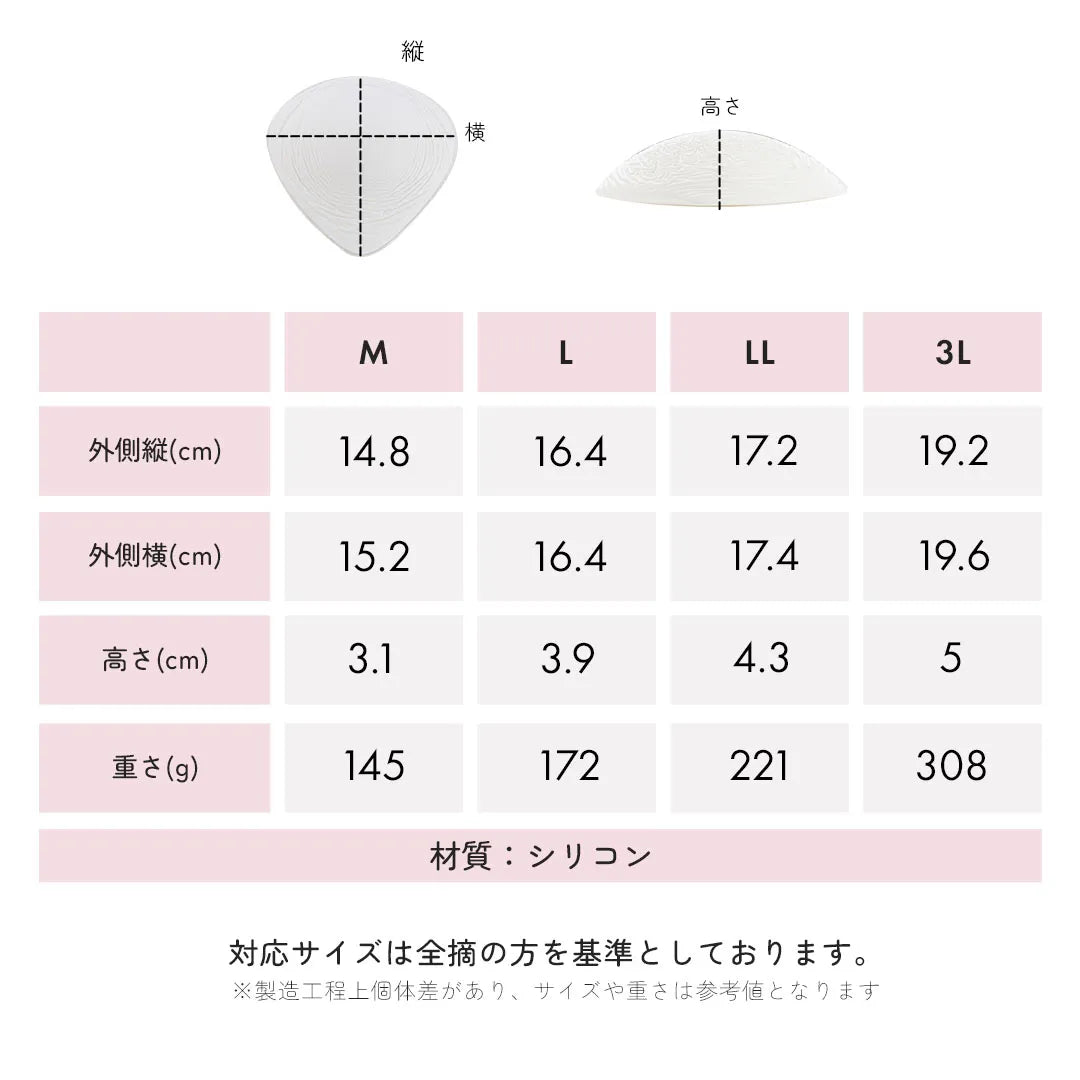 乳がん用三角形パッド ベージュ【 M - 3L 】