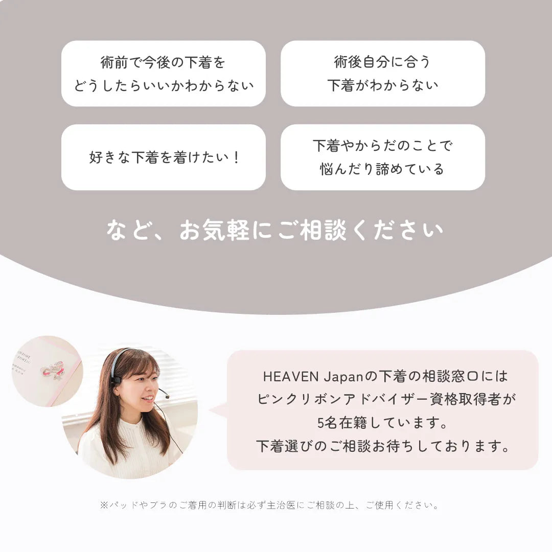 乳がん用三角形パッド ベージュ【 M - 3L 】
