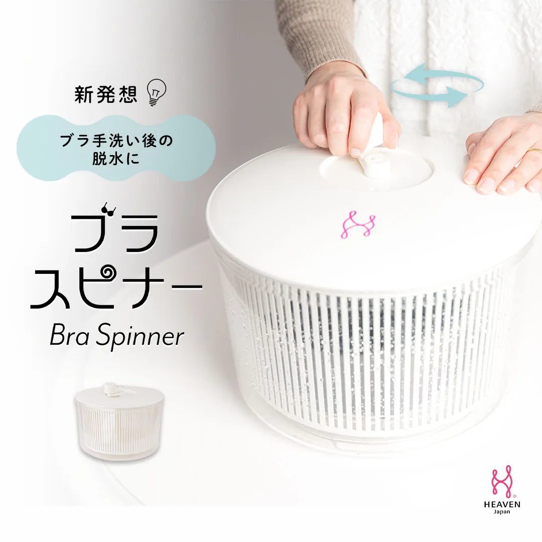 ブラスピナー