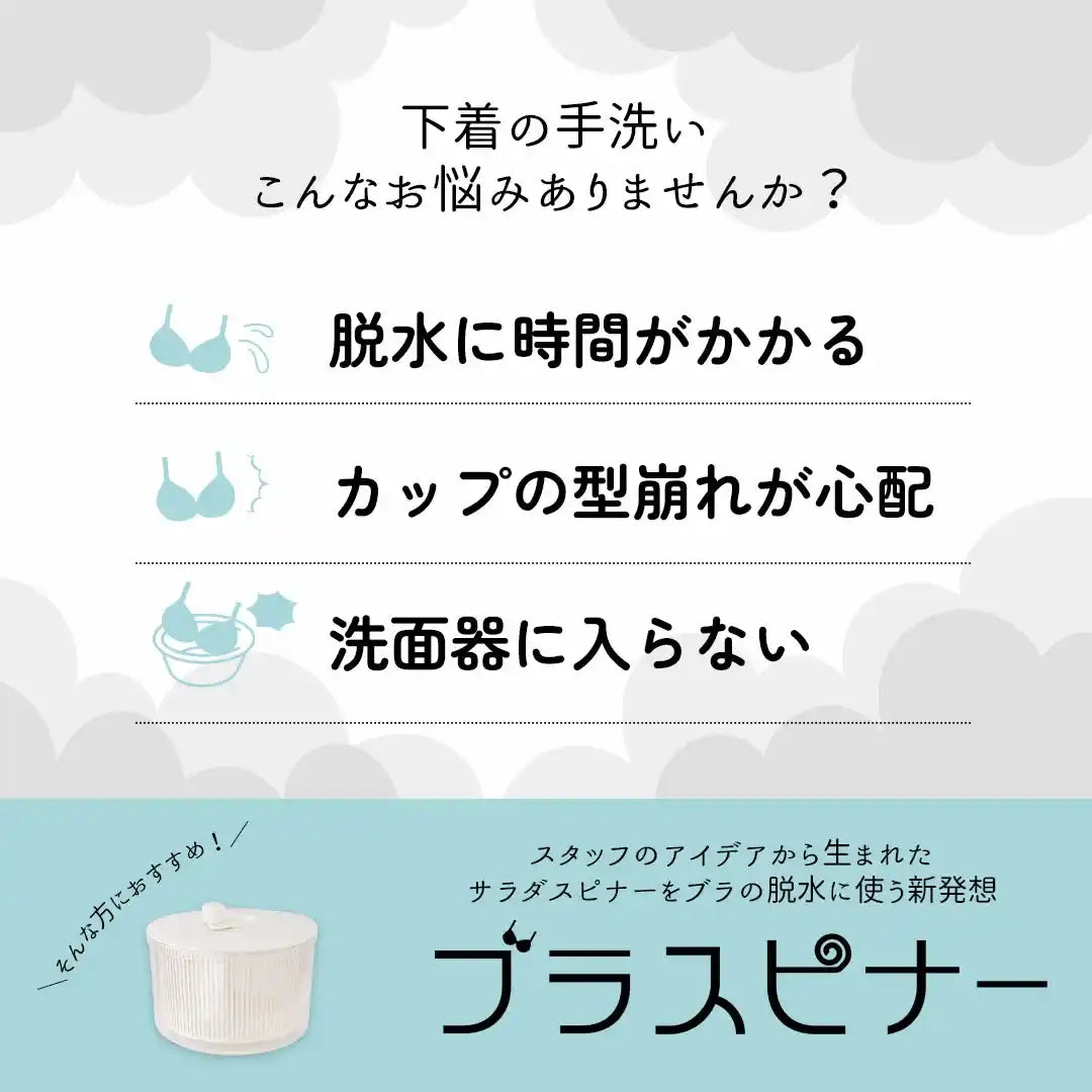 ブラスピナー