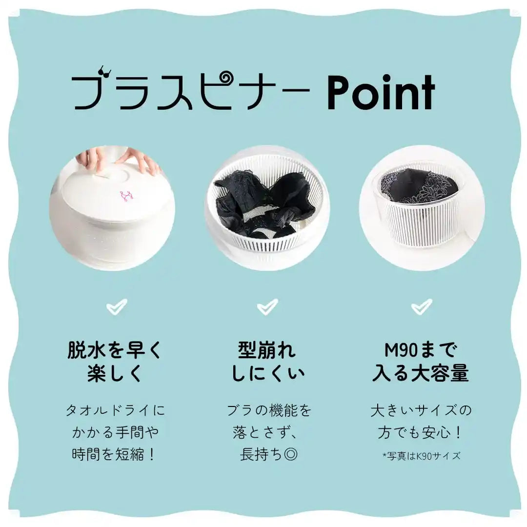 ブラスピナー