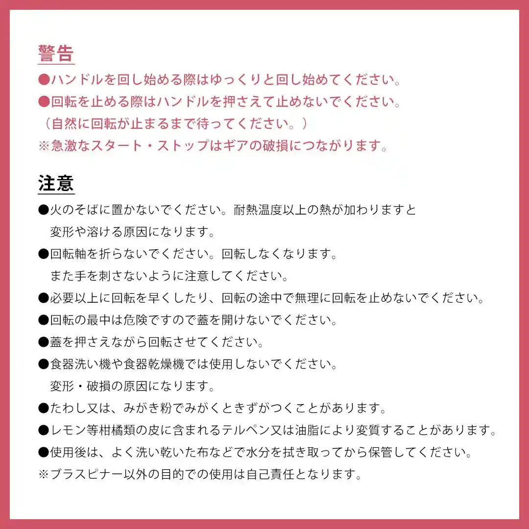 ブラスピナー