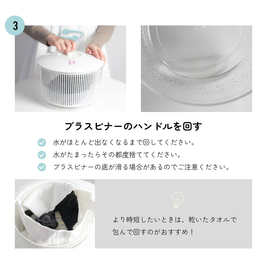 ブラスピナー