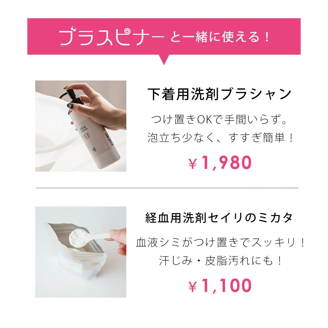 ブラスピナー