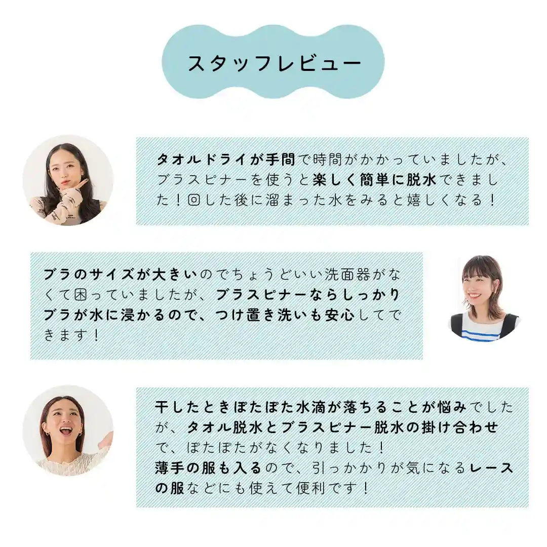 ブラスピナー