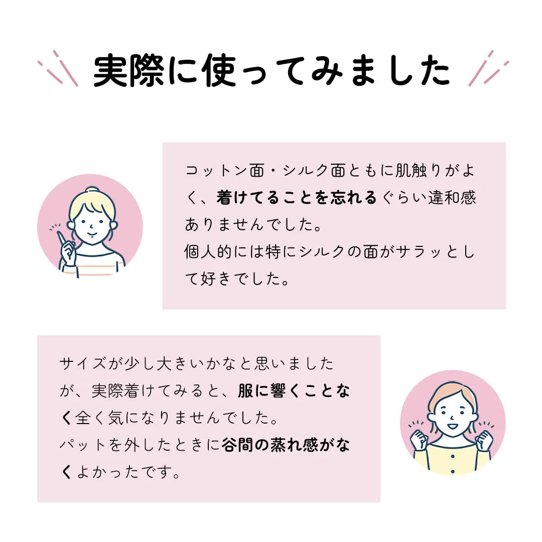 【新商品】さらっと谷間パッド ピンクホワイト【1枚/3枚/5枚】