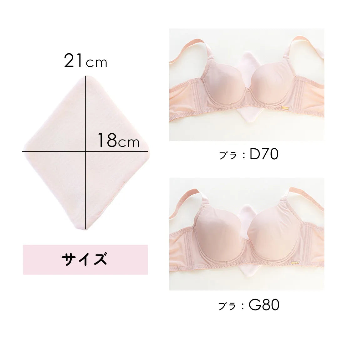 【新商品】さらっと谷間パッド ピンクホワイト【1枚/3枚/5枚】