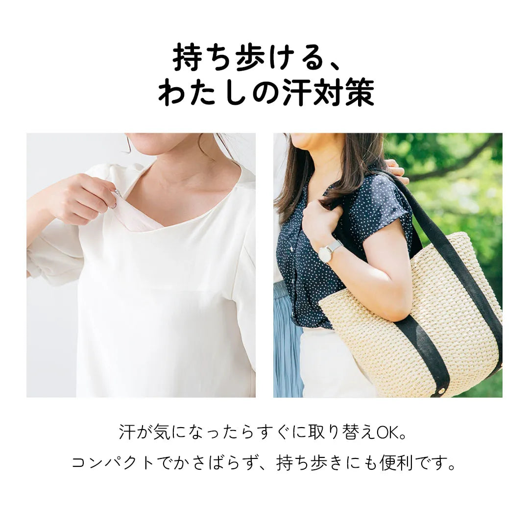 【新商品】さらっと谷間パッド ピンクホワイト【1枚/3枚/5枚】